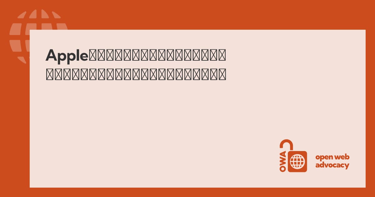 Page image for Open Web Advocacy